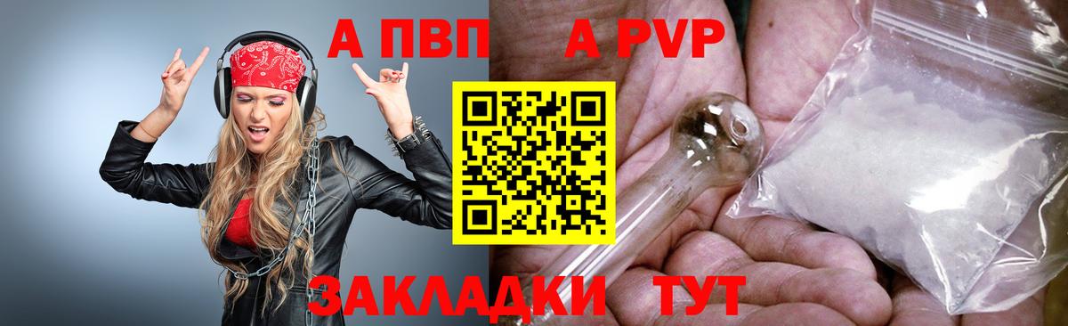 А ПВП Соль  А ПВП VHQ  Кулебаки  Вход с VPN  Alpha PVP кристаллы 