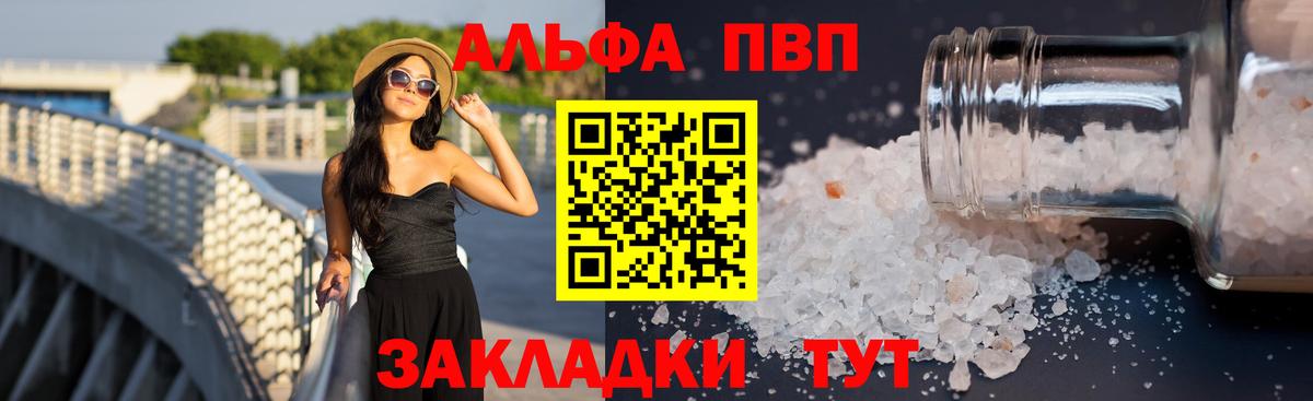 Alfa_PVP Crystall Кулебаки