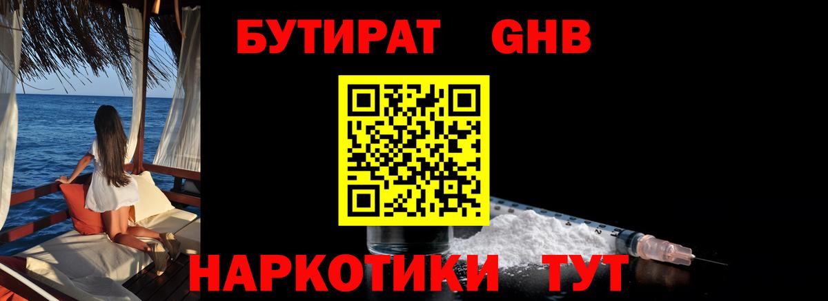 Бутират  БУТИРАТ оксана  Вход с VPN  Кулебаки 