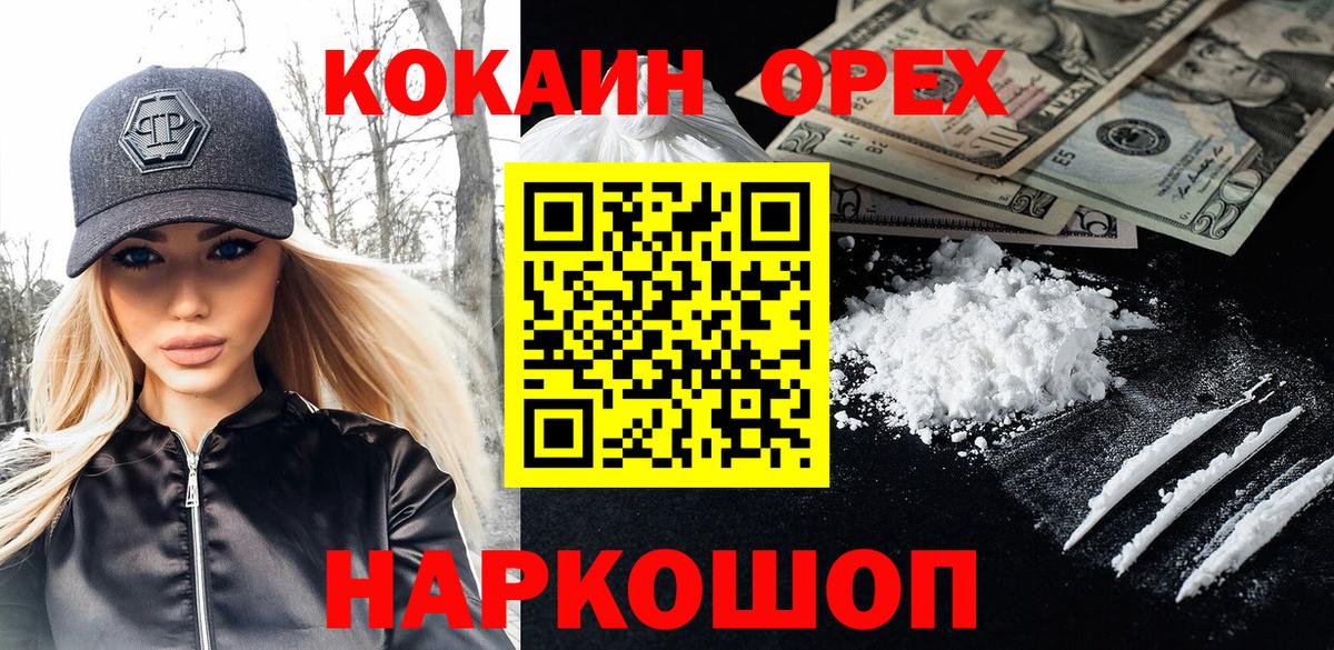 COCAIN FishScale Кулебаки