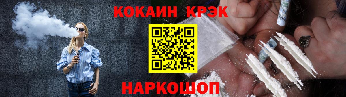 Кулебаки  КОКАИН 99%  Cocaine  Вход с VPN  Cocaine Fish Scale 