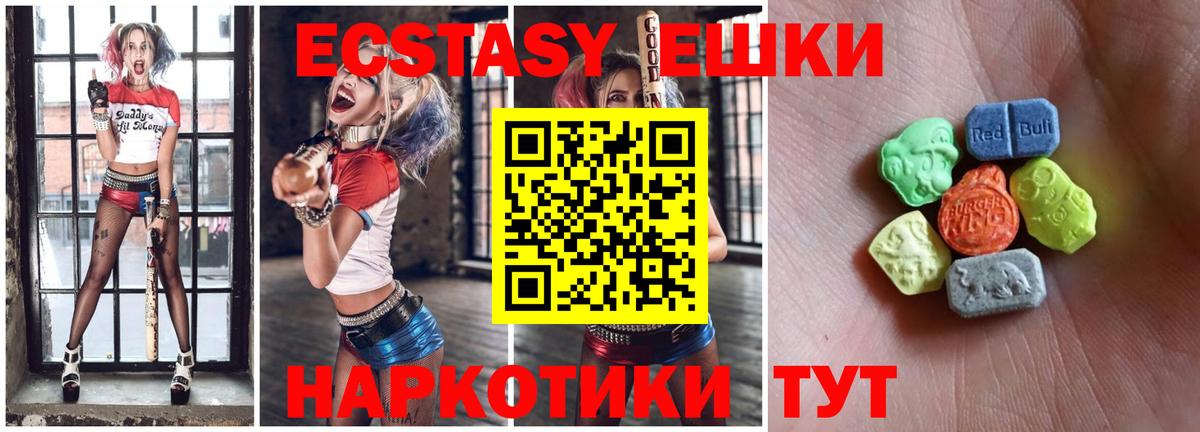 Кулебаки  MEGA ТОР  Ecstasy 280мг  Вход с VPN  Ecstasy 250 мг 