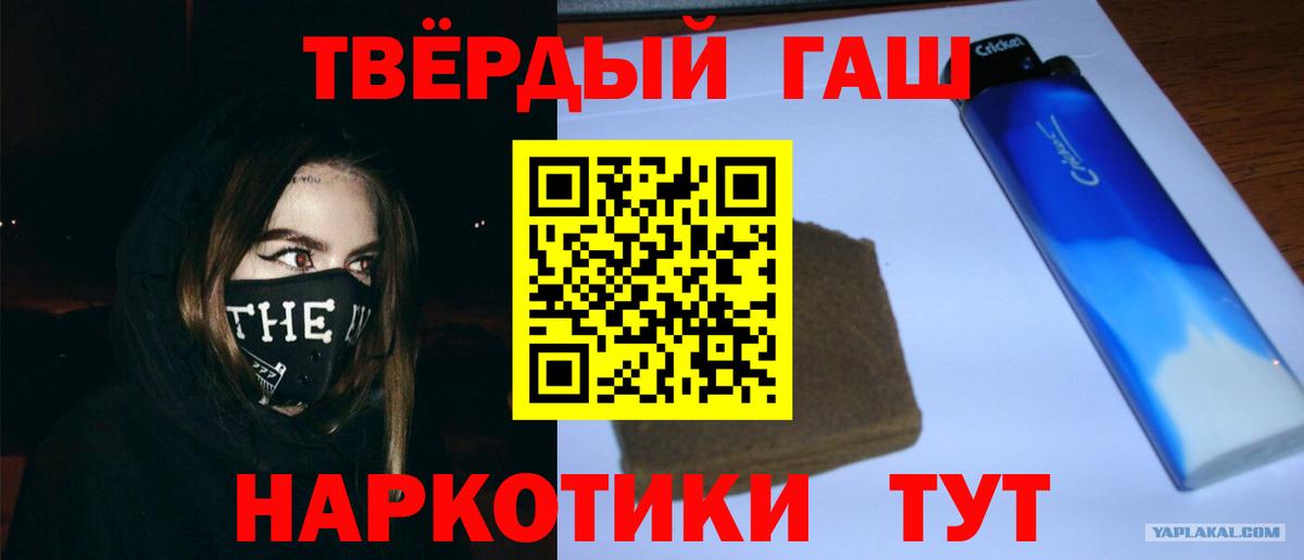 Кулебаки  ГАШИШ Premium  ГАШИШ ice o lator  Вход с VPN 