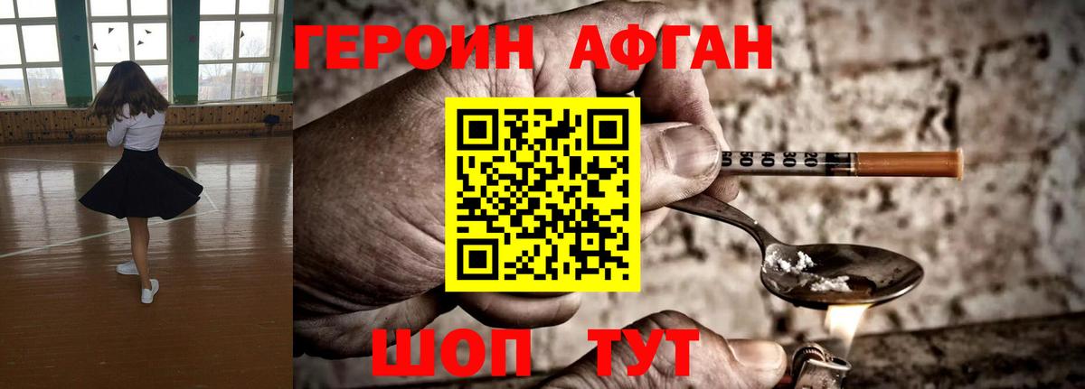 Героин герыч Кулебаки