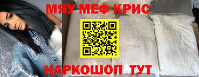 MESCALINE Усть-Илимск