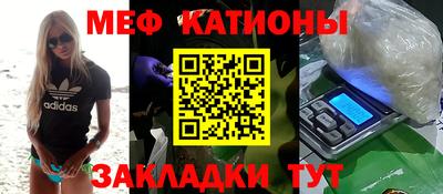 MESCALINE Усть-Илимск