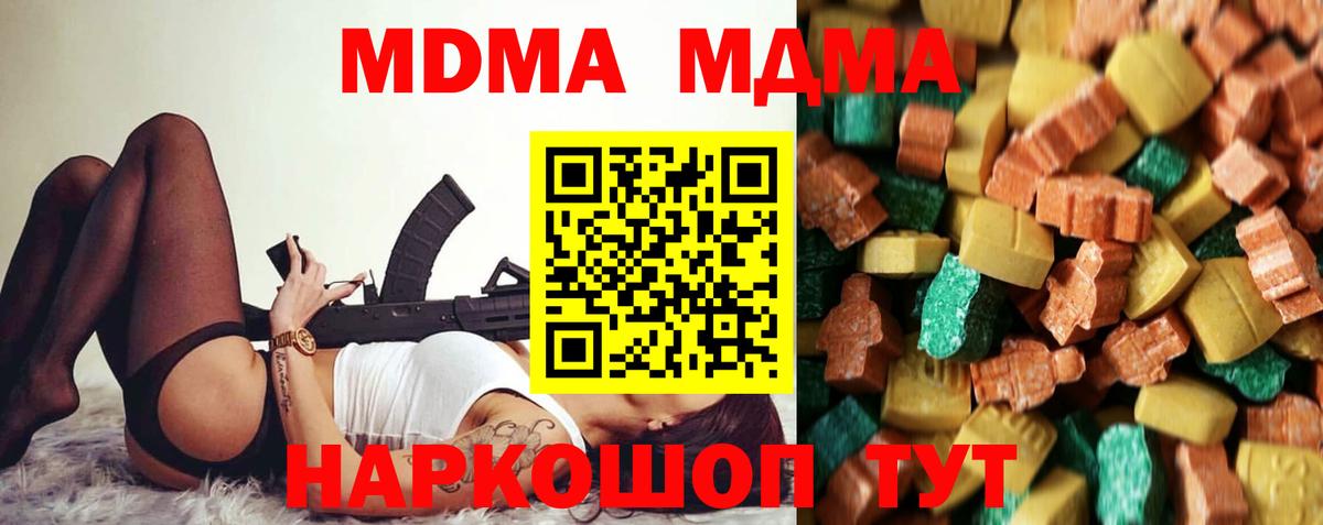 MDMA crystal  Вход с VPN  Кулебаки  MDMA crystal 