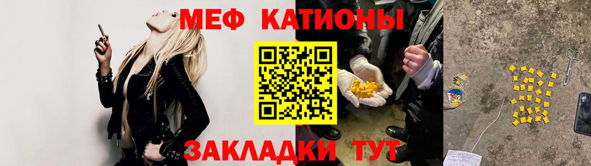 Мефедрон кристаллы  МЕФ кристаллы  Кулебаки  Вход с VPN 