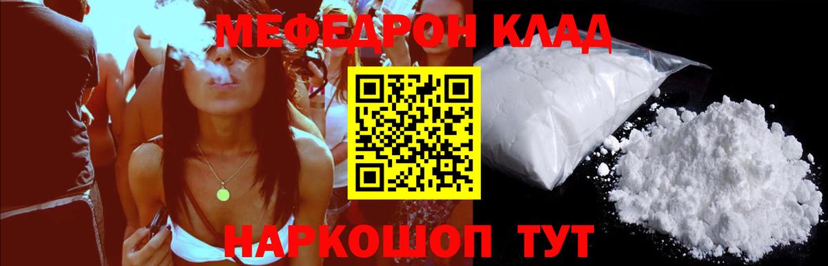 Меф мяу мяу кристаллы Кулебаки