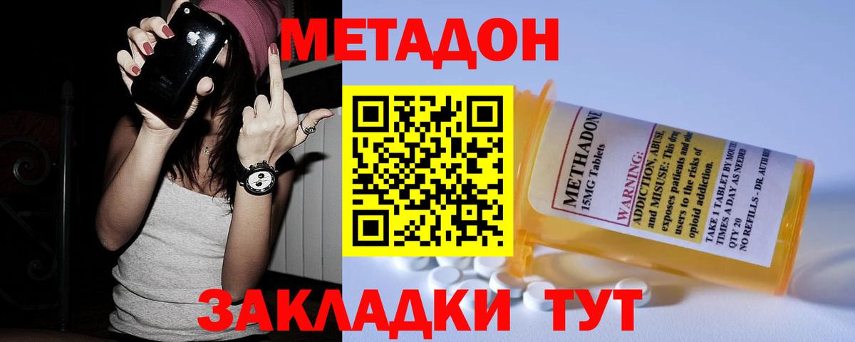 Метадон VHQ  Вход с VPN  МЕТАДОН methadone  MEGA онион  Кулебаки 