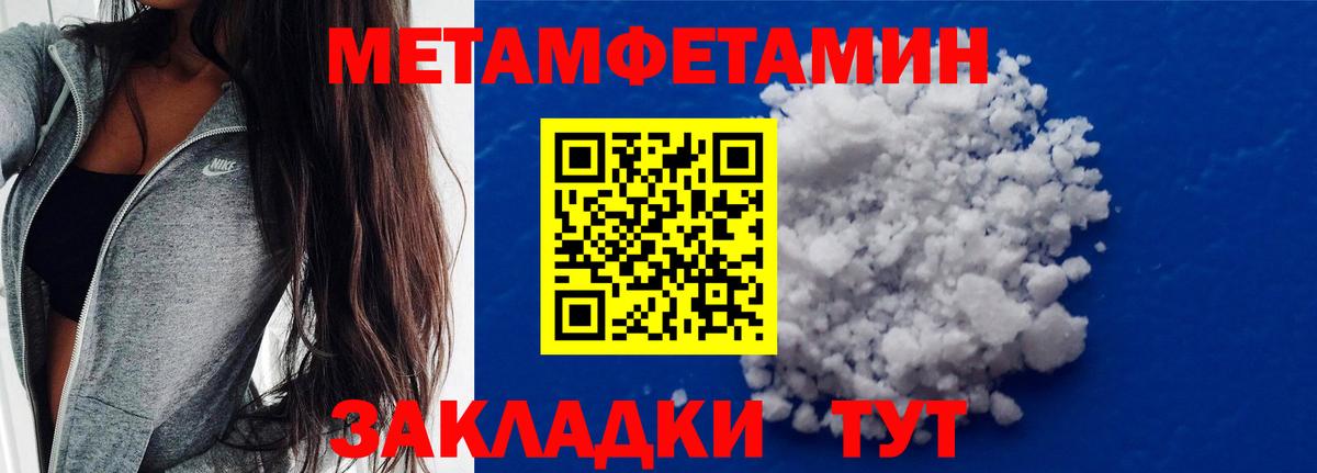 МЕТАМФЕТАМИН Methamphetamine Кулебаки