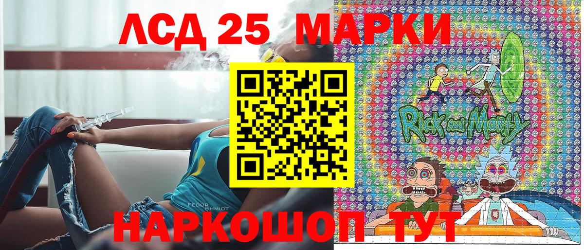 Марки NBOMe 1,5мг Кулебаки