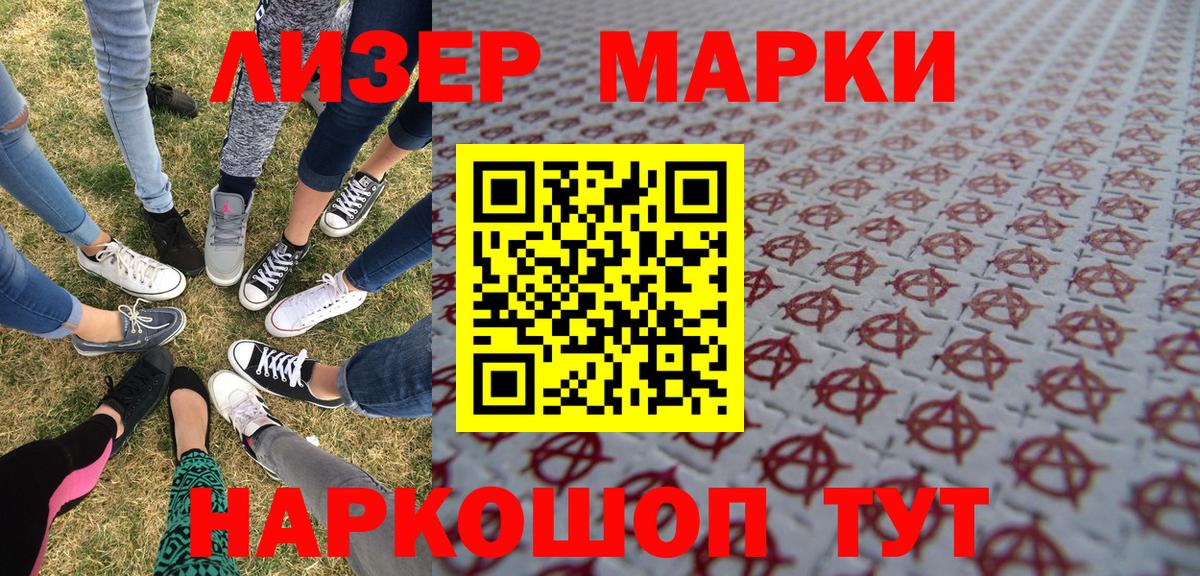 Марки N-bome  Вход с VPN  Кулебаки  Марки 25I-NBOMe 1,5мг  Марки 25I-NBOMe 1,5мг 