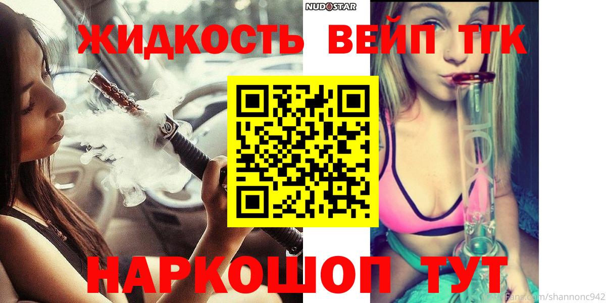 ТГК Wax Кулебаки